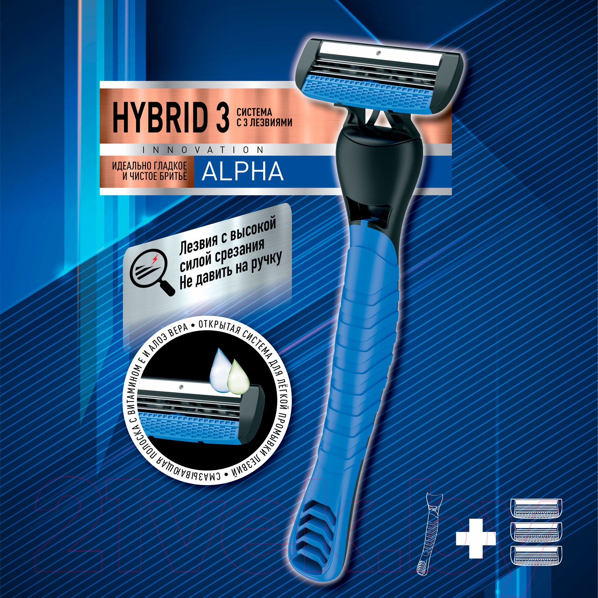 Бритвенный станок Zollider Hybrid 3 Alpha 3 лезвия (+ 3 кассеты) — фото 6