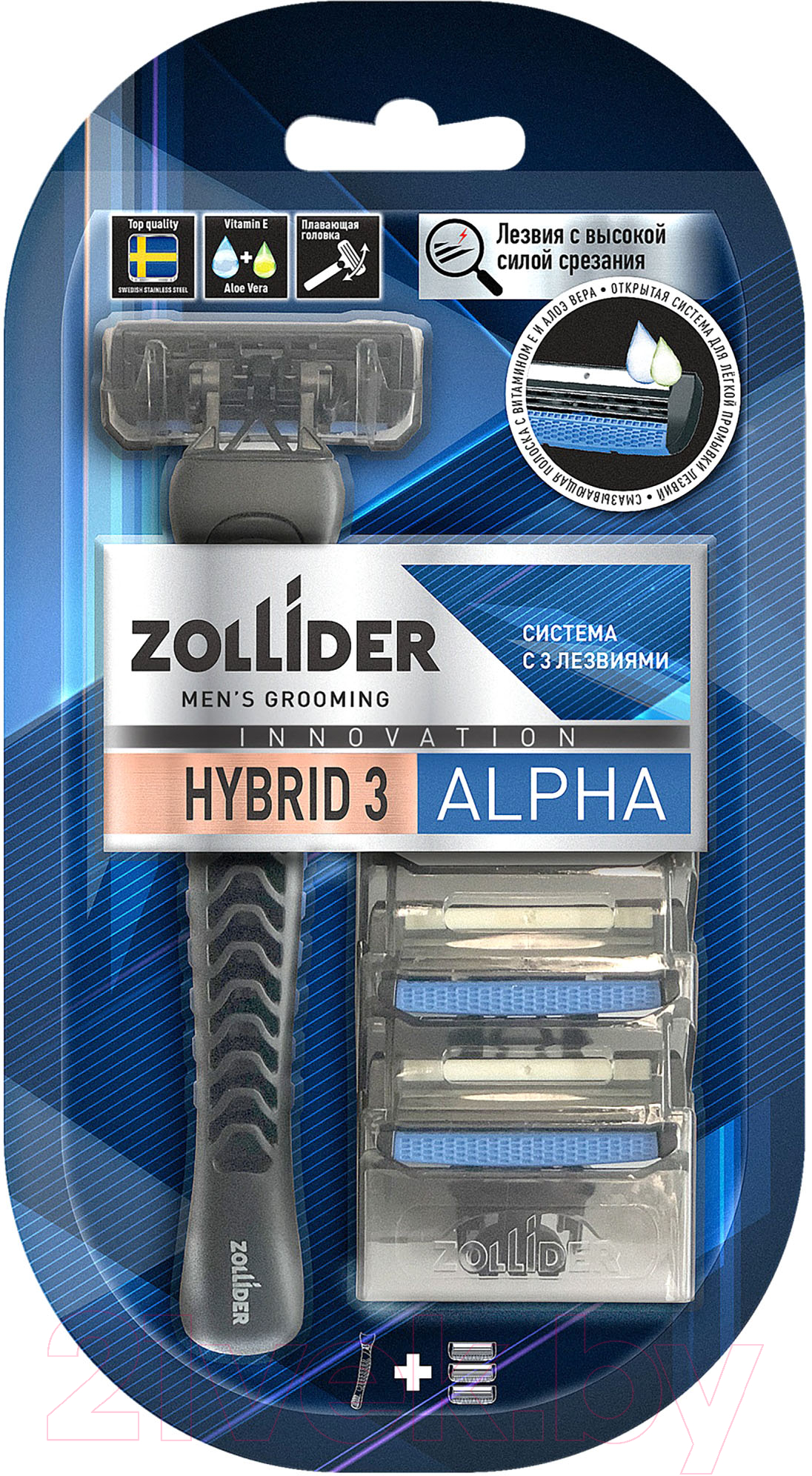 Бритвенный станок Zollider Hybrid 3 Alpha 3 лезвия (+ 3 кассеты)