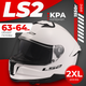 Мотошлем LS2 FF808 Stream II (2XL, белый) - 
