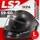 Мотошлем LS2 FF808 Stream II (L, черный) - 