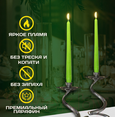 Набор свечей Bispol S30-064 (10шт, салатовый)