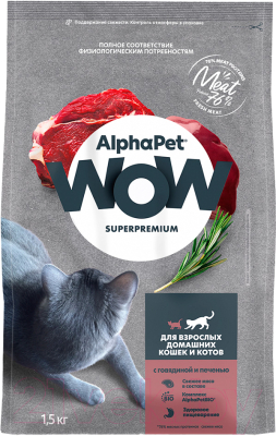 Сухой корм для кошек AlphaPet WOW для взрослых кошек говядина и печень / 110001 (1.5кг)