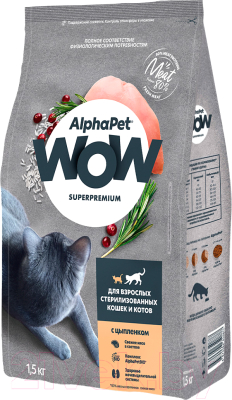 Сухой корм для кошек AlphaPet WOW для взрослых стерилизованных кошек Цыпленок / 110003 (1.5кг)