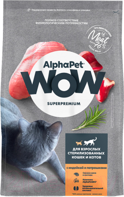 Сухой корм для кошек AlphaPet WOW для взрослых стерилиз. кошек индейка и потроха / 110006 (750г)