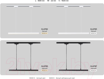 Трековый светильник Ambrella GL6782 WH (белый)