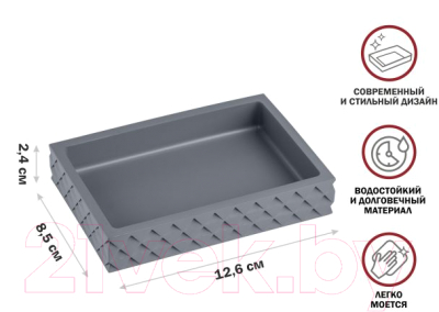 Мыльница Perfecto Linea 35-690103 (серый)