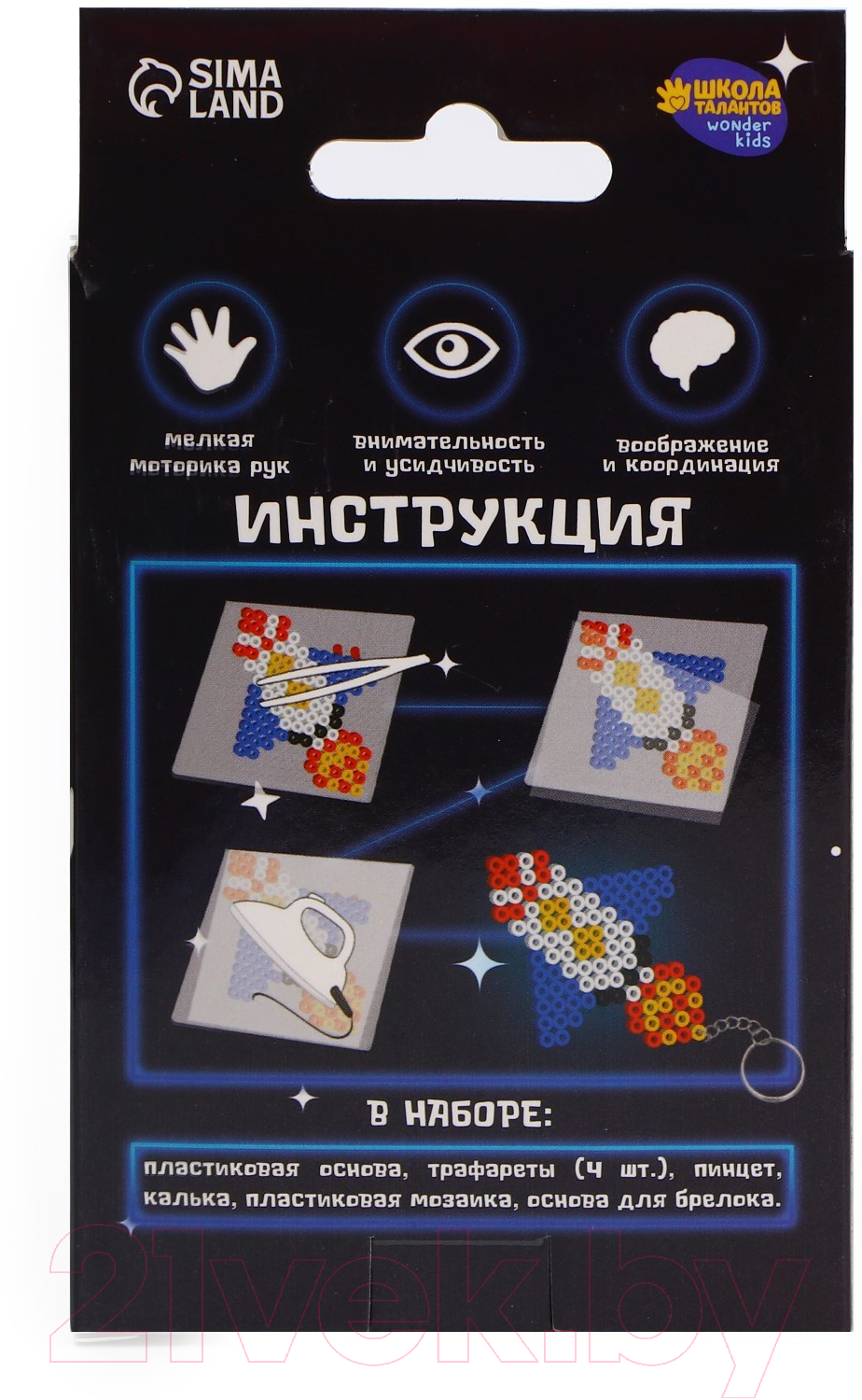 Развивающая игра Школа талантов Термомозаика. Космические приключения / 7574246 — фото 2