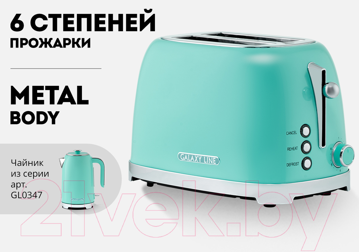 Тостер Galaxy Line GL 2917