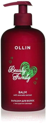Бальзам для волос Ollin Beauty Family с экстрактом авокадо (500мл)