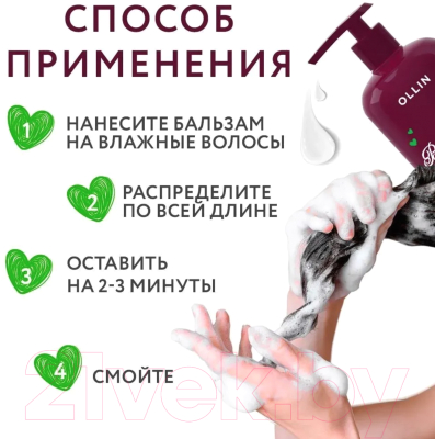 Бальзам для волос Ollin Professional Beauty Family с экстрактом авокадо (500мл)