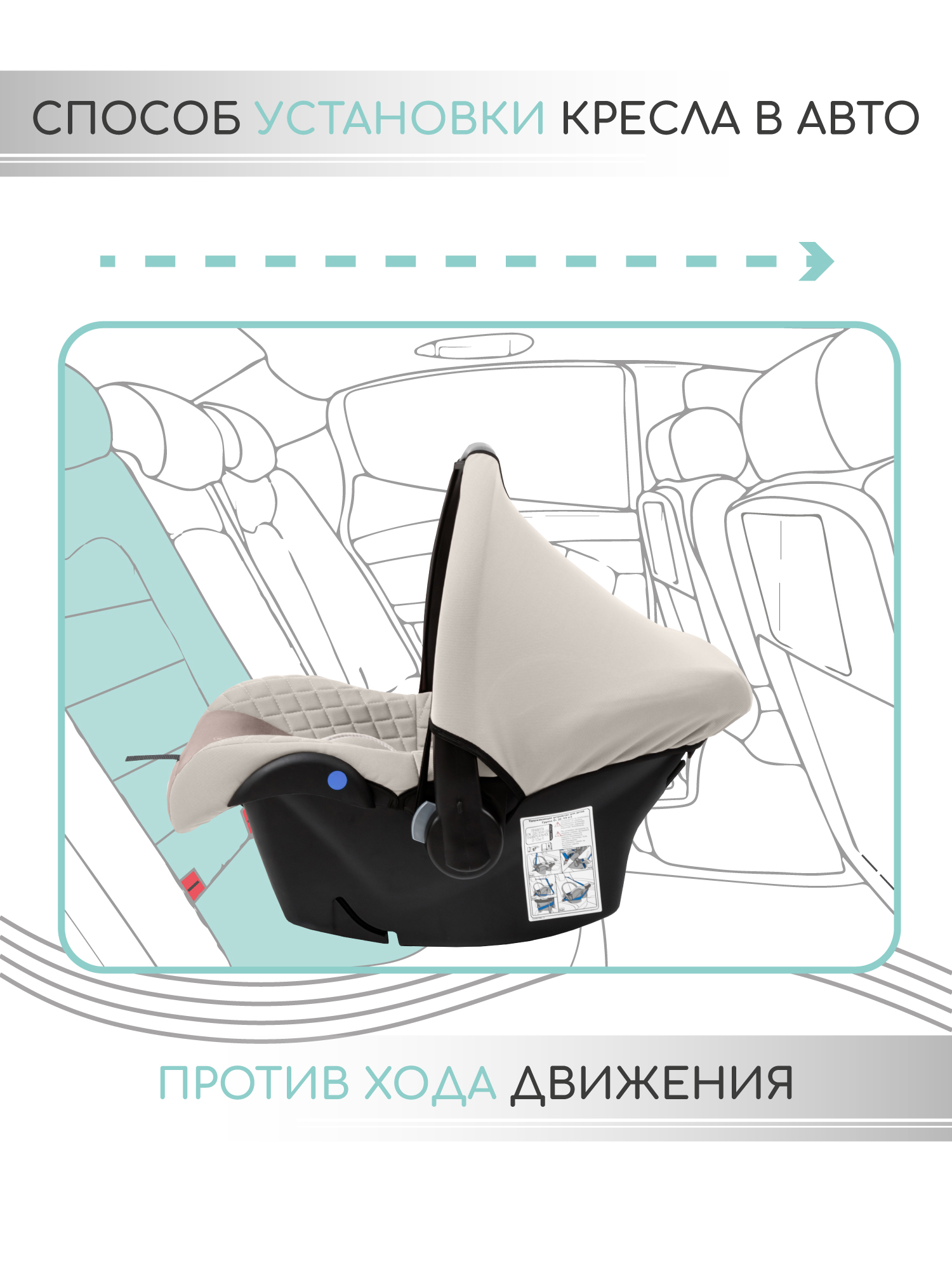 Автокресло Amarobaby Baby Comfort / AB222008BC/38