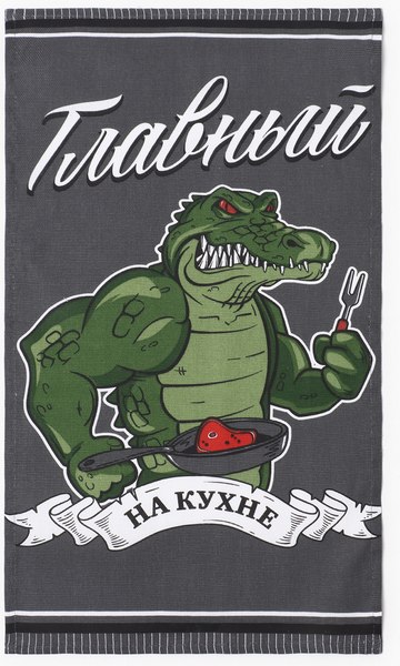 Полотенце Доляна Главный на кухне / 10221828