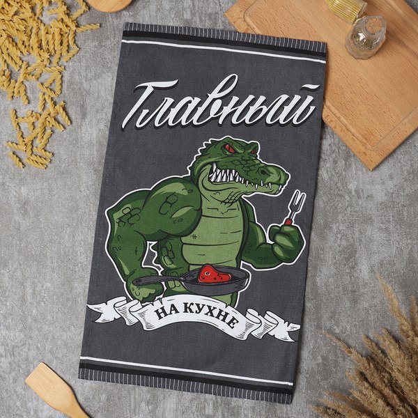 Полотенце Доляна Главный на кухне / 10221828