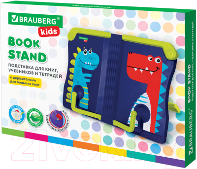 Подставка для книг Brauberg Kids. Dinosaurs / 238060