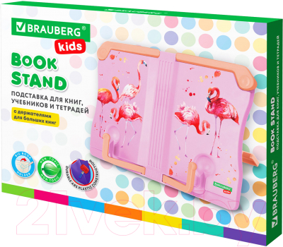 Подставка для книг Brauberg Kids. Flamingo / 238061