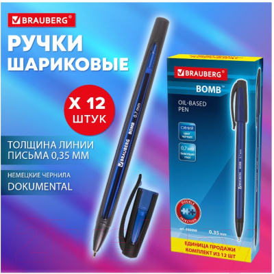 Набор шариковых ручек Brauberg Bomb / 880098 (12шт, синий)