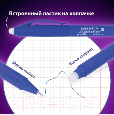 Набор гелевых ручек Brauberg Soft&Silk / 880225 (4шт, синий)