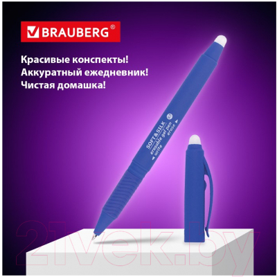 Набор гелевых ручек Brauberg Soft&Silk / 880225 (4шт, синий)