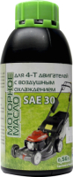 Моторное масло Zenit SAE30 / Зенит-Гардэн (560мл) - 