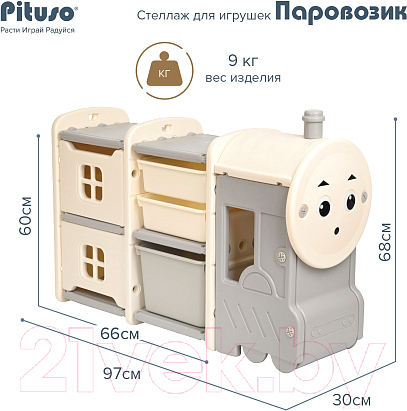 Стеллаж игровой Pituso Паровозик с ящиками / YYTF23-grey (серый/белый) — фото 12