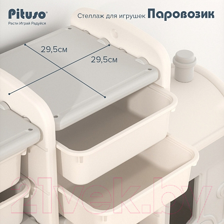 Стеллаж игровой Pituso Паровозик с ящиками / YYTF23-grey (серый/белый) — фото 10