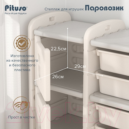Стеллаж игровой Pituso Паровозик с ящиками / YYTF23-grey (серый/белый) — фото 11