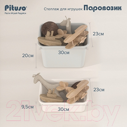 Стеллаж игровой Pituso Паровозик с ящиками / YYTF23-grey (серый/белый) — фото 9