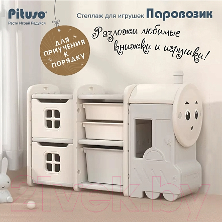 Стеллаж игровой Pituso Паровозик с ящиками / YYTF23-grey (серый/белый) — фото 8