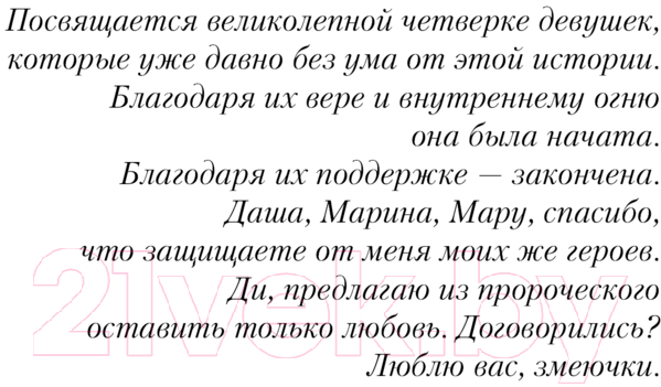 Художественная книга Like Book Без любви не считается / 9785041948184 (Хилл А.) — фото 5