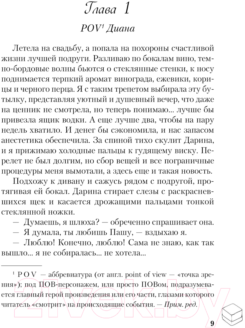 Художественная книга Like Book Без любви не считается / 9785041948184 (Хилл А.) — фото 6