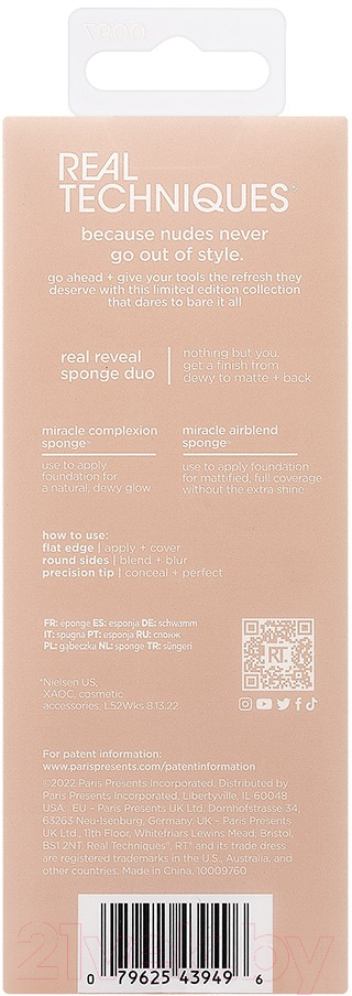 Набор спонжей для макияжа Real Techniques New Nudes Real Reveal Sponge Duo / RT9760