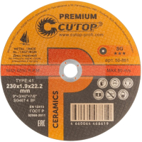 Отрезной диск Cutop 50-861 - 