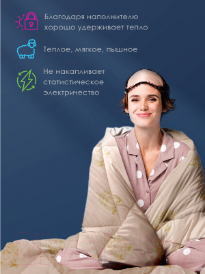 Одеяло ВАСИЛИСА О/369 140x205 / 298452