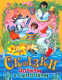 Книга Русич Сказки дочкам и сыночкам / 9785813814969 -