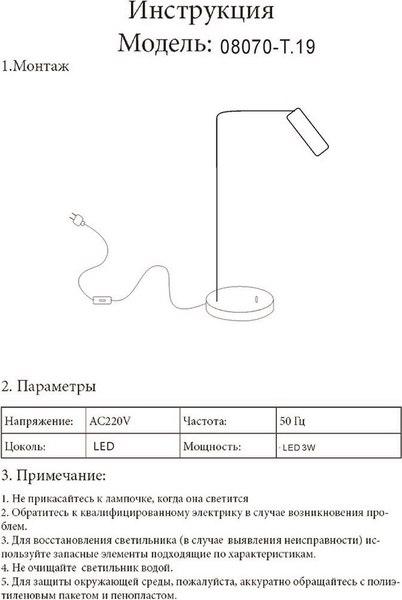 Настольная лампа Kinklight Алери 08070-T.20 (бронза)