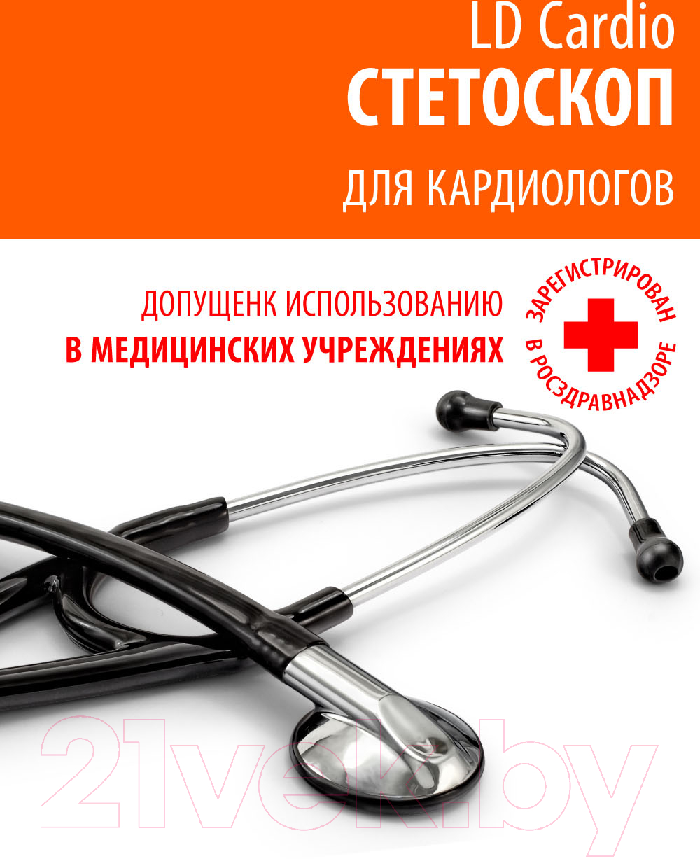 Стетоскоп Little Doctor LD Cardio (черный) — фото 4