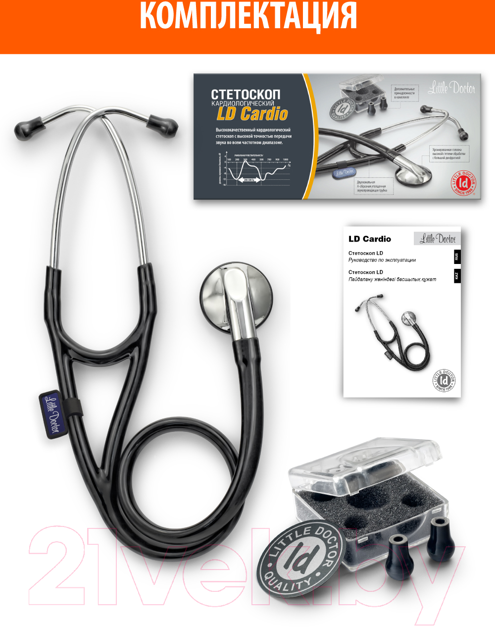 Стетоскоп Little Doctor LD Cardio (черный) — фото 5