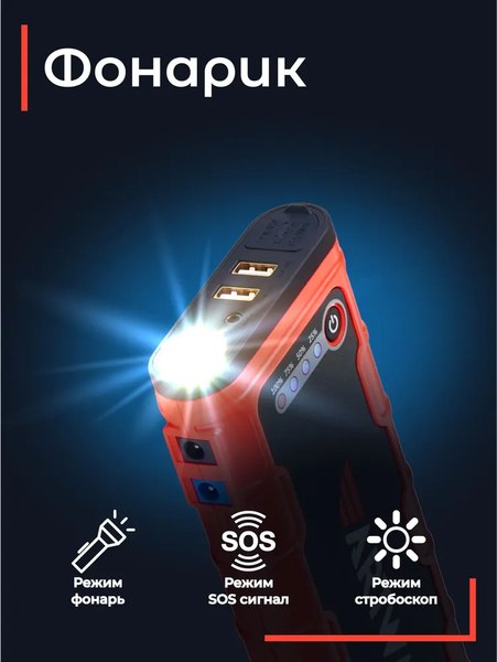 Пусковое устройство Artway JS-1018 Ultra