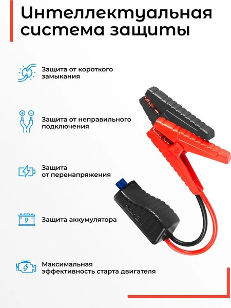 Пусковое устройство Artway JS-1018 Ultra