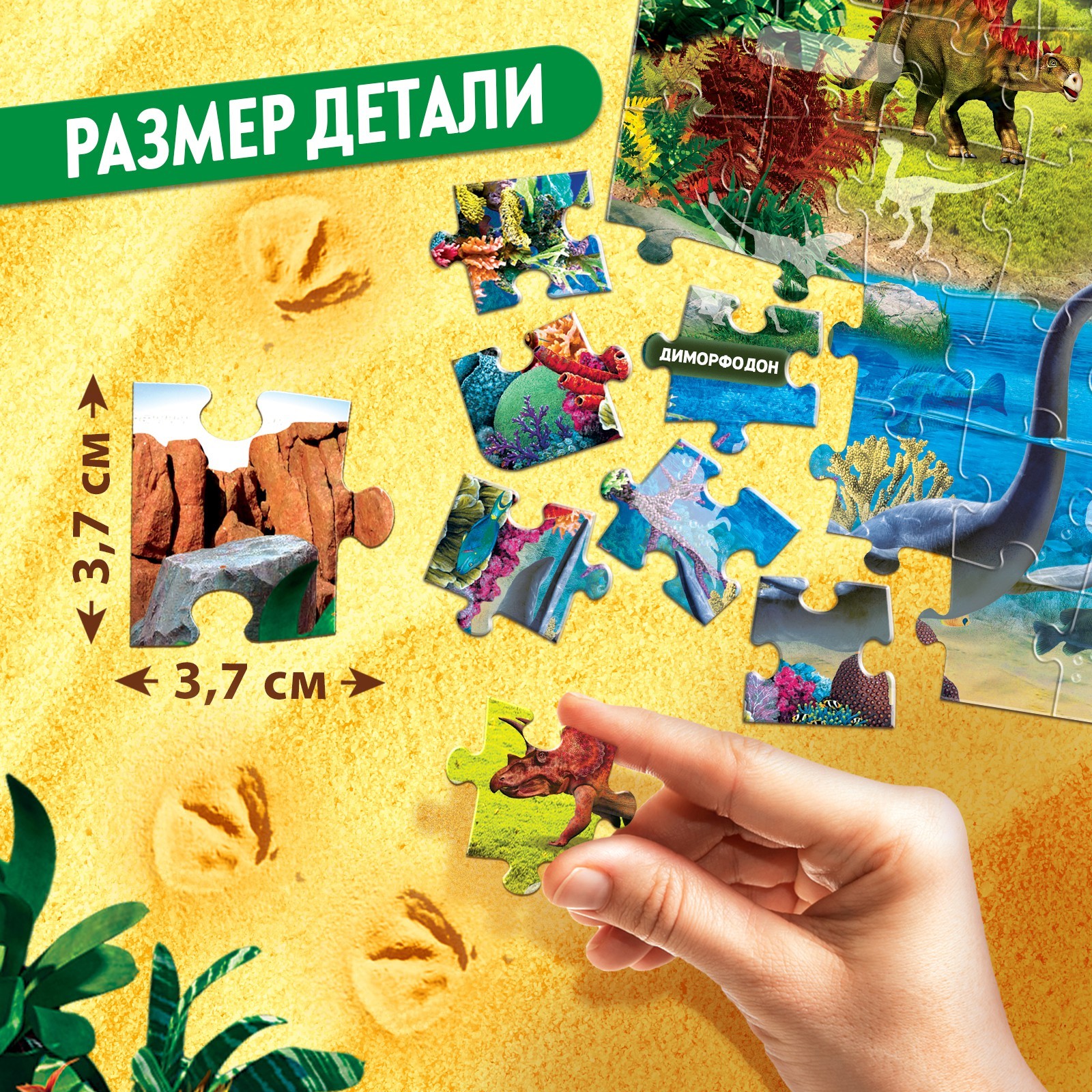 Развивающая игра Puzzle Time Обучающий. Эпоха динозавров / 9437381 — фото 7