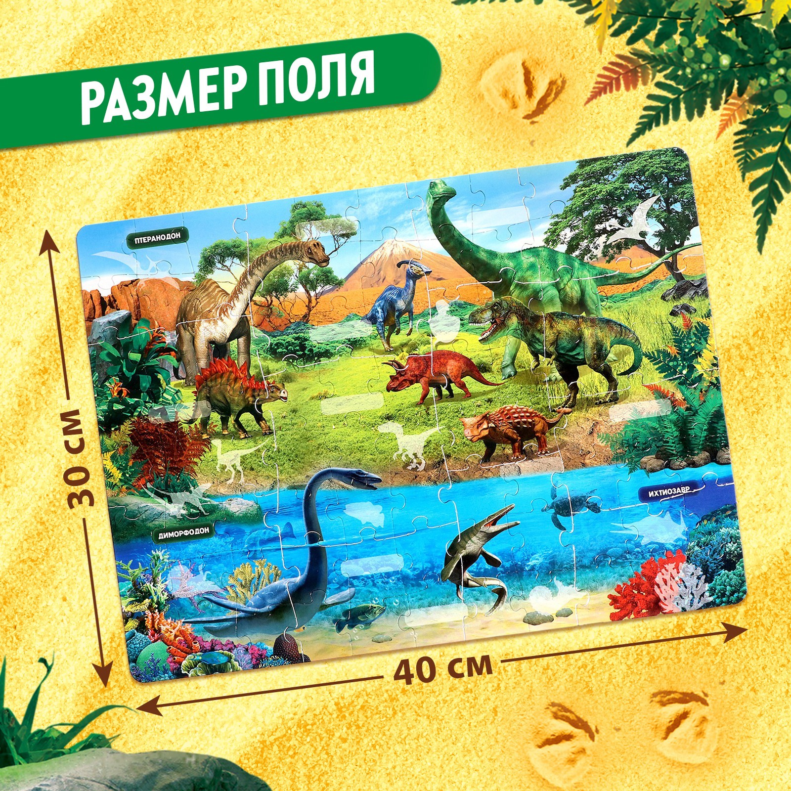 Развивающая игра Puzzle Time Обучающий. Эпоха динозавров / 9437381 — фото 8