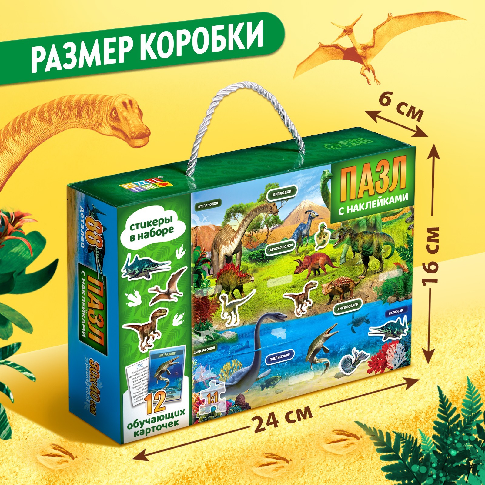 Развивающая игра Puzzle Time Обучающий. Эпоха динозавров / 9437381 — фото 9