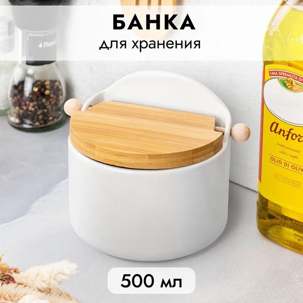 Емкость для хранения Elan Gallery 240361 (белый)