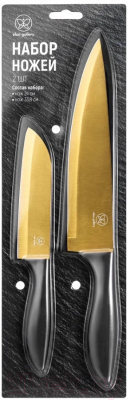 Набор ножей Elan Gallery 240363 