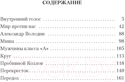 Книга Азбука Внутренний голос / 9785389247734 (Токарева В.)
