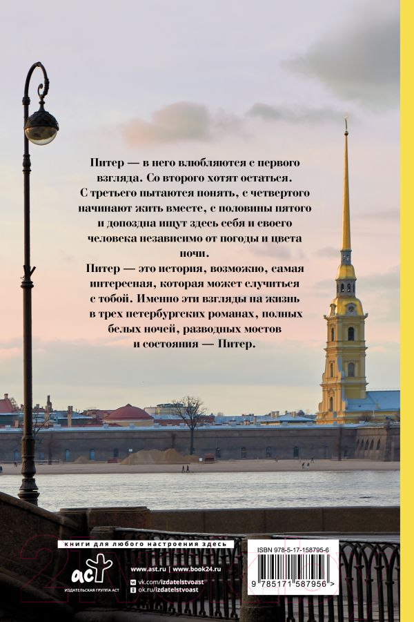 Художественная книга АСТ Глубоко. Пронзительно. Нежно / 9785171587956 (Валиуллин Р.) — фото 2
