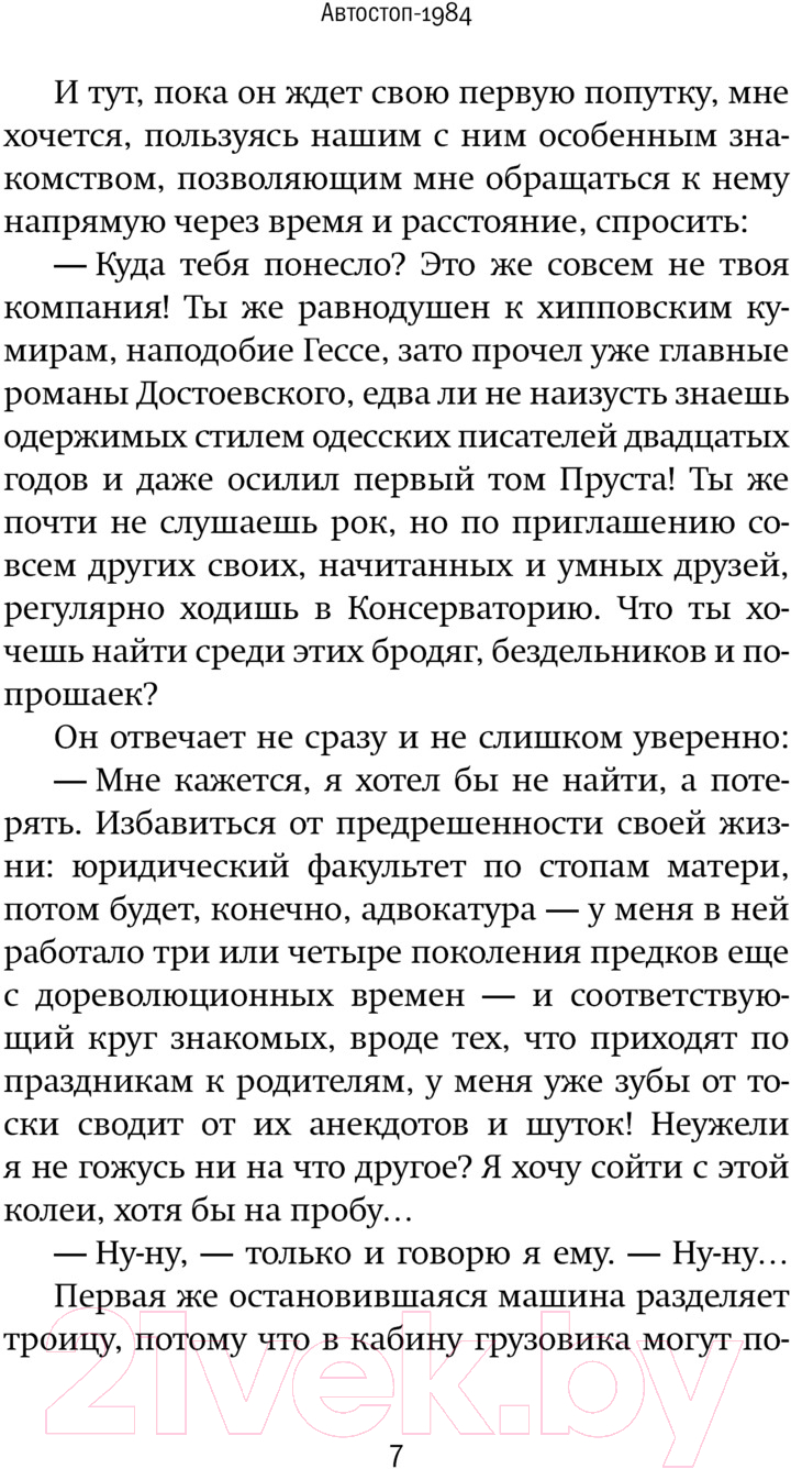 Художественная книга АСТ Самоубийцы и другие шутники / 9785171598457 (Чижов Е.Л.) — фото 4