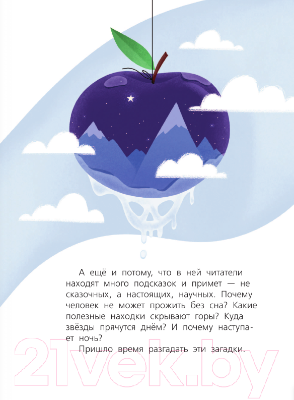 Художественная книга АСТ Белоснежка и тайны Земли / 9785171585129 (Мультановская Д.В.) — фото 4