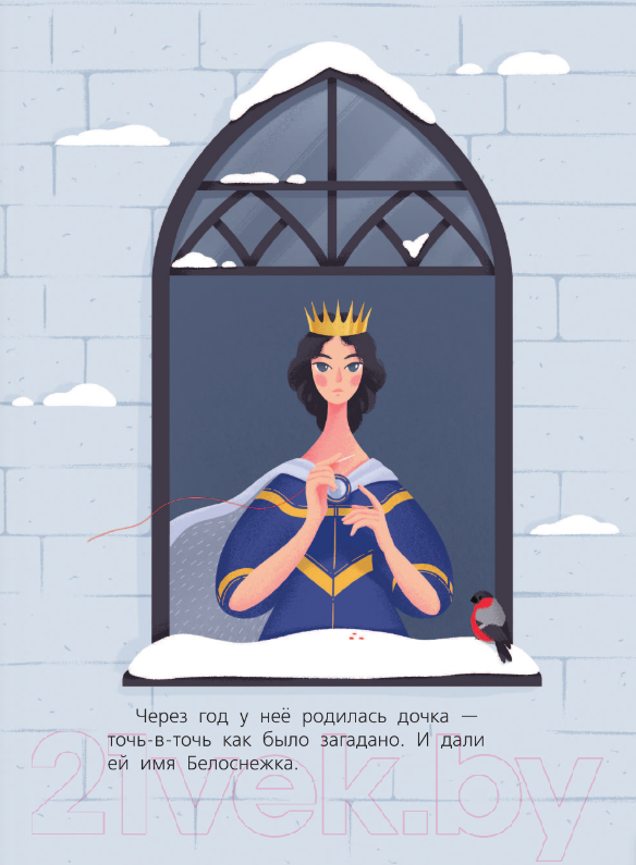 Художественная книга АСТ Белоснежка и тайны Земли / 9785171585129 (Мультановская Д.В.) — фото 6