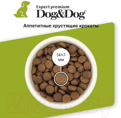 Сухой корм для собак Dog & Dog Expert Opti-Select с ягненоком и рисом (14кг)